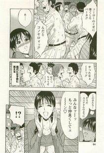 Nagashima Chousuke - Sakuradoori no Megami - The Venus of SAKURA St. 3 - Photo #65