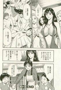 Nagashima Chousuke - Sakuradoori no Megami - The Venus of SAKURA St. 3 - Photo #71