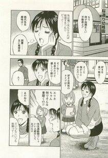 Nagashima Chousuke - Sakuradoori no Megami - The Venus of SAKURA St. 3 - Photo #77