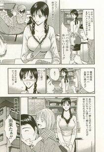 Nagashima Chousuke - Sakuradoori no Megami - The Venus of SAKURA St. 3 - Photo #80