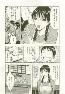 Nagashima Chousuke - Sakuradoori no Megami - The Venus of SAKURA St. 3 - Photo #98