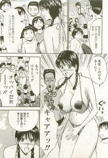 Nagashima Chousuke - Sakuradoori no Megami - The Venus of SAKURA St. 3 - Photo #136