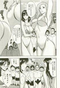 Nagashima Chousuke - Sakuradoori no Megami - The Venus of SAKURA St. 3 - Photo #138