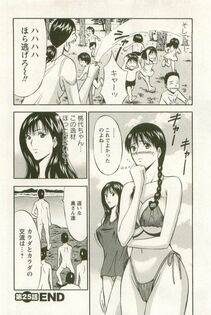 Nagashima Chousuke - Sakuradoori no Megami - The Venus of SAKURA St. 3 - Photo #153