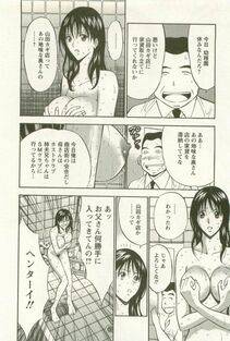 Nagashima Chousuke - Sakuradoori no Megami - The Venus of SAKURA St. 3 - Photo #157