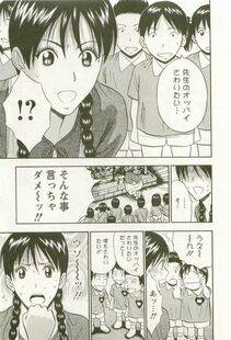 Nagashima Chousuke - Sakuradoori no Megami - The Venus of SAKURA St. 3 - Photo #176