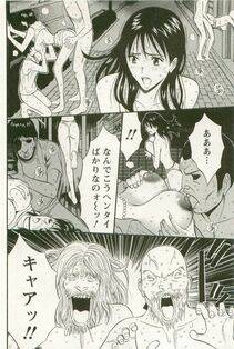 Nagashima Chousuke - Sakuradoori no Megami - The Venus of SAKURA St. 3 - Photo #185