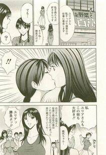 Nagashima Chousuke - Sakuradoori no Megami - The Venus of SAKURA St. 3 - Photo #196