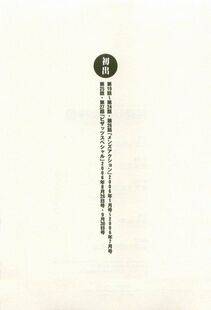 Nagashima Chousuke - Sakuradoori no Megami - The Venus of SAKURA St. 3 - Photo #198