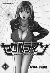 Nagashima Chousuke - Sexual Harassment Man Vol. 01 - Photo #7