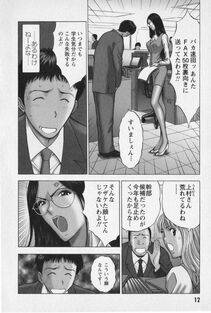 Nagashima Chousuke - Sexual Harassment Man Vol. 01 - Photo #15