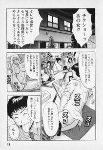 Nagashima Chousuke - Sexual Harassment Man Vol. 01 - Photo #16