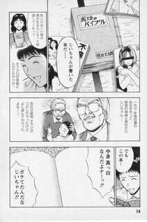 Nagashima Chousuke - Sexual Harassment Man Vol. 01 - Photo #17