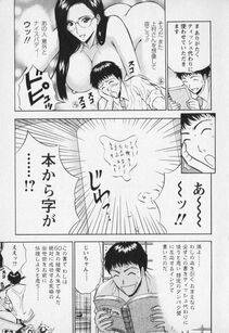 Nagashima Chousuke - Sexual Harassment Man Vol. 01 - Photo #18