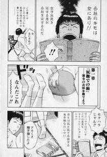 Nagashima Chousuke - Sexual Harassment Man Vol. 01 - Photo #19