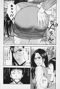 Nagashima Chousuke - Sexual Harassment Man Vol. 01 - Photo #21