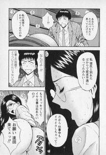 Nagashima Chousuke - Sexual Harassment Man Vol. 01 - Photo #26