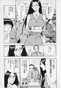 Nagashima Chousuke - Sexual Harassment Man Vol. 01 - Photo #32