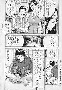 Nagashima Chousuke - Sexual Harassment Man Vol. 01 - Photo #33