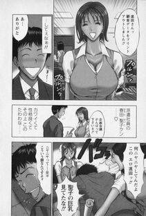 Nagashima Chousuke - Sexual Harassment Man Vol. 01 - Photo #37