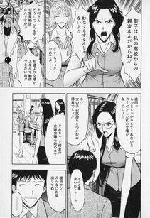 Nagashima Chousuke - Sexual Harassment Man Vol. 01 - Photo #38