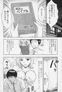 Nagashima Chousuke - Sexual Harassment Man Vol. 01 - Photo #39