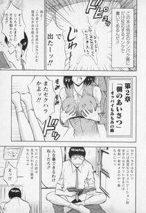 Nagashima Chousuke - Sexual Harassment Man Vol. 01 - Photo #40