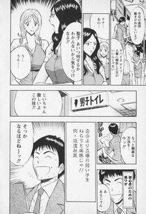 Nagashima Chousuke - Sexual Harassment Man Vol. 01 - Photo #43