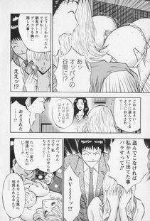 Nagashima Chousuke - Sexual Harassment Man Vol. 01 - Photo #47