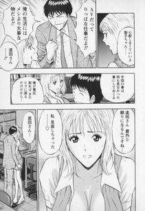 Nagashima Chousuke - Sexual Harassment Man Vol. 01 - Photo #48
