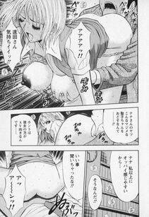 Nagashima Chousuke - Sexual Harassment Man Vol. 01 - Photo #50