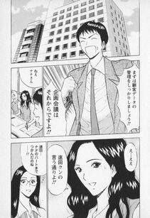 Nagashima Chousuke - Sexual Harassment Man Vol. 01 - Photo #52