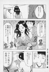 Nagashima Chousuke - Sexual Harassment Man Vol. 01 - Photo #53