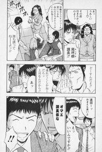 Nagashima Chousuke - Sexual Harassment Man Vol. 01 - Photo #59