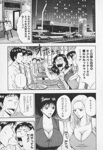 Nagashima Chousuke - Sexual Harassment Man Vol. 01 - Photo #60