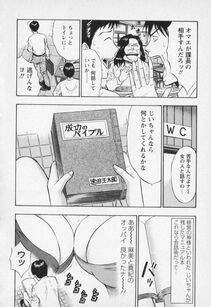 Nagashima Chousuke - Sexual Harassment Man Vol. 01 - Photo #61