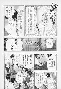 Nagashima Chousuke - Sexual Harassment Man Vol. 01 - Photo #62