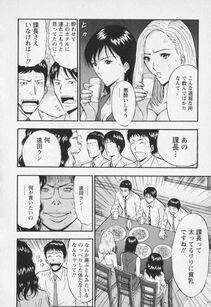 Nagashima Chousuke - Sexual Harassment Man Vol. 01 - Photo #63