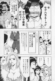 Nagashima Chousuke - Sexual Harassment Man Vol. 01 - Photo #64