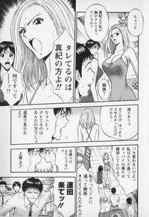 Nagashima Chousuke - Sexual Harassment Man Vol. 01 - Photo #66