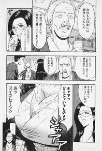 Nagashima Chousuke - Sexual Harassment Man Vol. 01 - Photo #79