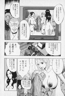 Nagashima Chousuke - Sexual Harassment Man Vol. 01 - Photo #83