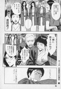 Nagashima Chousuke - Sexual Harassment Man Vol. 01 - Photo #93