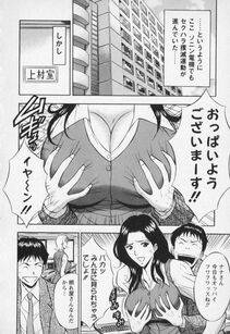 Nagashima Chousuke - Sexual Harassment Man Vol. 01 - Photo #99