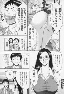 Nagashima Chousuke - Sexual Harassment Man Vol. 01 - Photo #100
