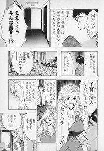 Nagashima Chousuke - Sexual Harassment Man Vol. 01 - Photo #102