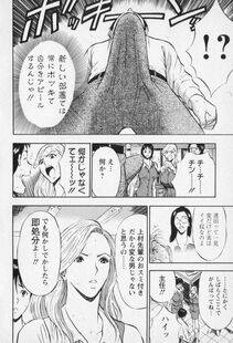 Nagashima Chousuke - Sexual Harassment Man Vol. 01 - Photo #103