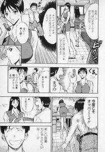 Nagashima Chousuke - Sexual Harassment Man Vol. 01 - Photo #104