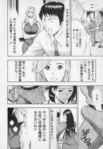 Nagashima Chousuke - Sexual Harassment Man Vol. 01 - Photo #105