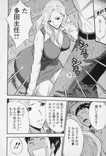 Nagashima Chousuke - Sexual Harassment Man Vol. 01 - Photo #107